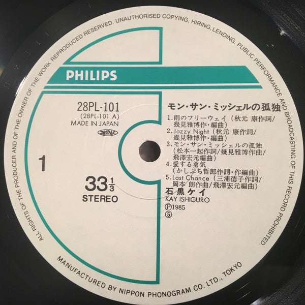 Release: モン・サン・ミッシェルの孤独-Vinyl-Japan-1985-28PL-101-11267326