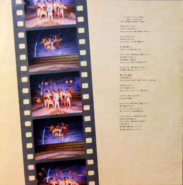 Heart Of Rainbow 〜愛の虹を渡って〜/ブルー・パシフィック