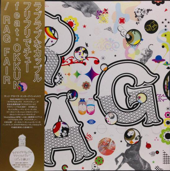 Release: ラブラブなカップル フリフリでチュー-Vinyl-Japan-2002-ACPL-001-19767952
