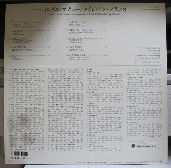 Release: La Demoiselle D'Orléans - Made In France-Vinyl-Japan-1986-SUX 297-V-27061092