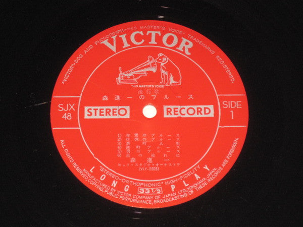 Release: 森進一のブルース-Vinyl-Japan-1970-SJX-48-11782762