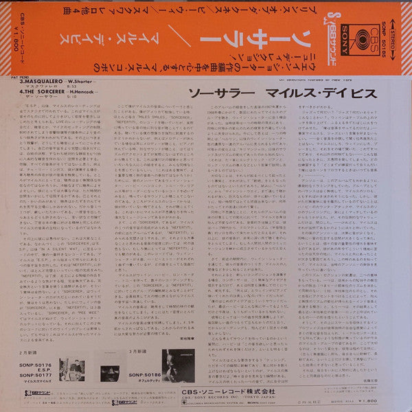 Release: Sorcerer-Vinyl-Japan-1969-SONP 50185-13024125