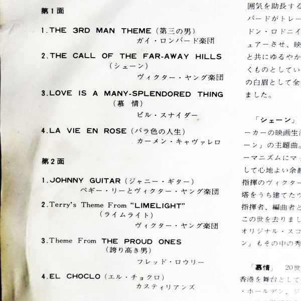 Memories Of Hits = 懐かしのメロディー