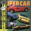No Artist - The Supercar (Vinyl, LP, Album, Stereo) Very Good Plus (VG+) / Near Mint (NM or M-)