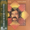 Peter McCann - Peter McCann (Vinyl, LP, Album, Promo) Very Good Plus (VG+) / Near Mint (NM or M-)