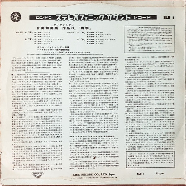 The Four Seasons = 合奏協奏曲 作品8 「四季」