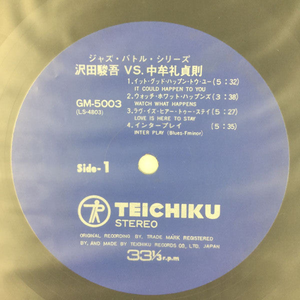 沢田駿吾 VS. 中牟礼貞則