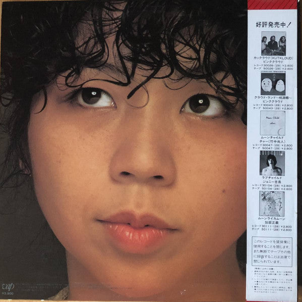 Master Release: Mari First by Mari Kaneko