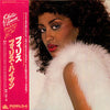 Phyllis Hyman - You Know How To Love Me (Vinyl, LP, Album) Good Plus (G+) / Very Good Plus (VG+)