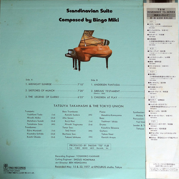 Release: Scandinavian Suite-Vinyl-Japan-1982-PAP-20004, PAP-20004-10172906
