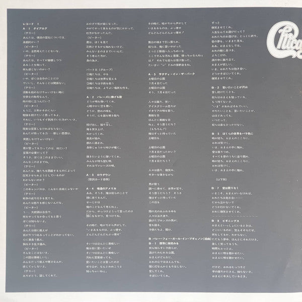 Chicago Live In Japan