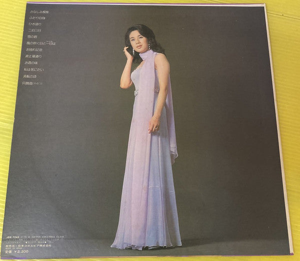 Master Release: かなしみ模様 by Naomi Chiaki (2)