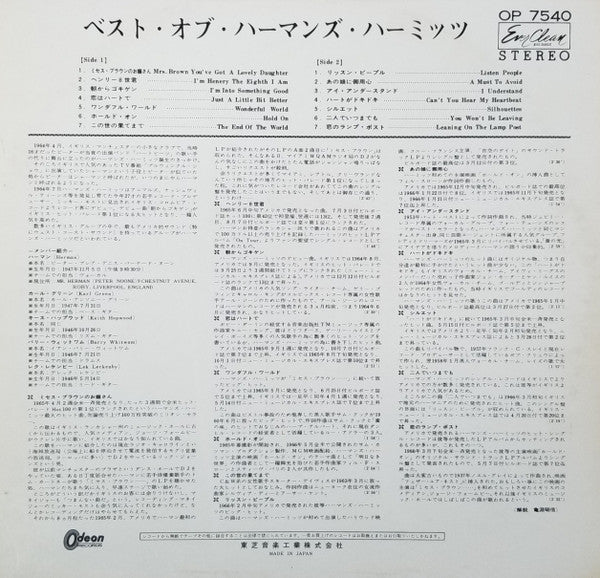 The Best Of Herman's Hermits