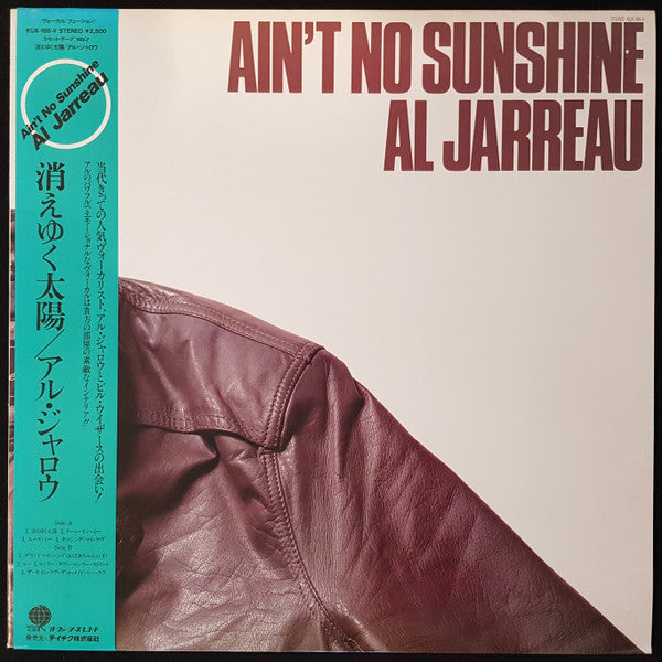 Master Release: Lonely Town, Lonely Street by Al Jarreau