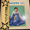 Patti Kim - 韓国ヒットソング・スーパーデラックス (Vinyl, LP, Compilation, Stereo) Good Plus (G+) / Very Good (VG)