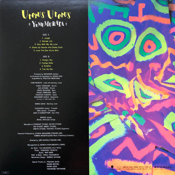 Release: Uterus Uterus-Vinyl-Japan-1985-WTP-90316-13071559