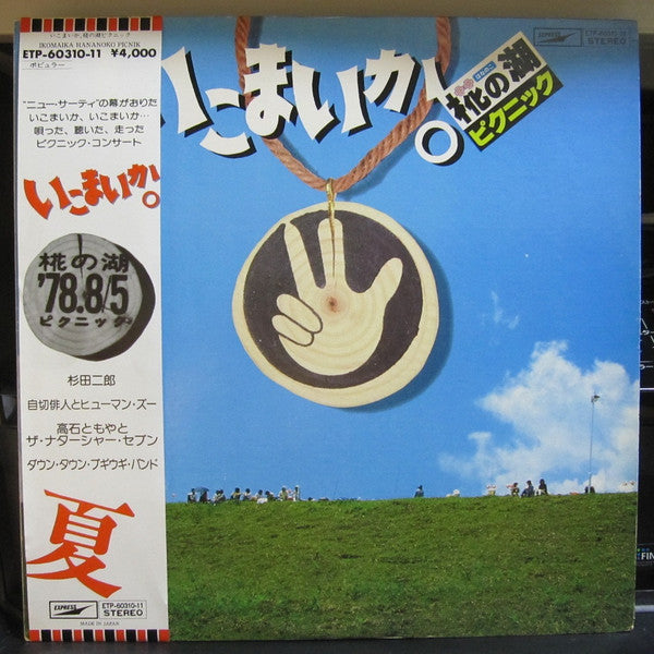 Release: Unknown Release-Vinyl-Japan-1978-ETP-60310-11-12044555