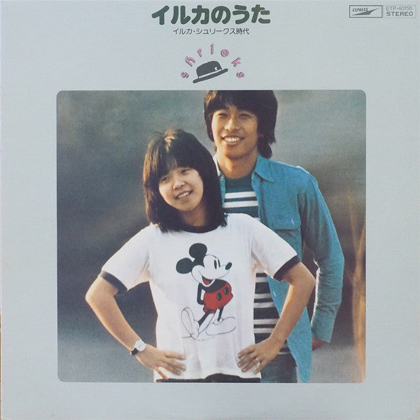 Release: イルカのうた-Vinyl-Japan-1983-ETP-40155-31147091