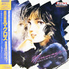 Mari Iijima - 超時空要塞マクロス 飯島真理Songメモリー  ~ ミンメイ Sings For You ~ (LP, Album) - Very Good Plus (VG+) / Very Good Plus (VG+)
