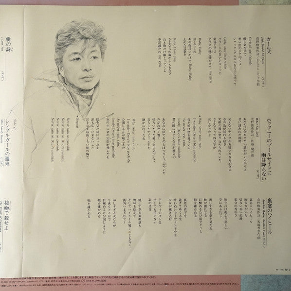 I Love You, All ~36th Portrait~