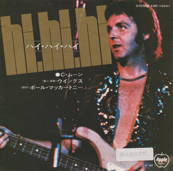 Release: Hi, Hi, Hi / C Moon-Vinyl-Japan-1972-EAR-10241-11176600