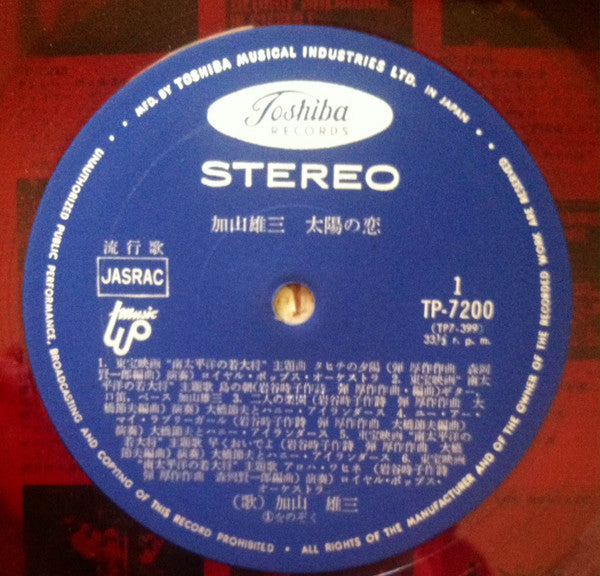 太陽の恋 = Taiyo No Koi