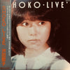Shoko Sawada - Shoko・Live (Vinyl, LP, Album, Stereo) Very Good Plus (VG+) / Very Good Plus (VG+)