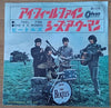 The Beatles - I Feel Fine = アイ・フィール・ファイン (7