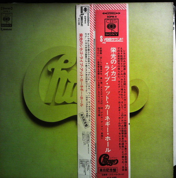 The Great Chicago At Carnegie Hall