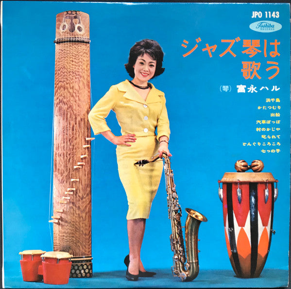 Release: Unknown Release-Vinyl-Japan-1962-JPO 1143, JPO-1143-16022896