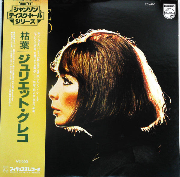 Master Release: Le Disque D'Or by Juliette Gréco