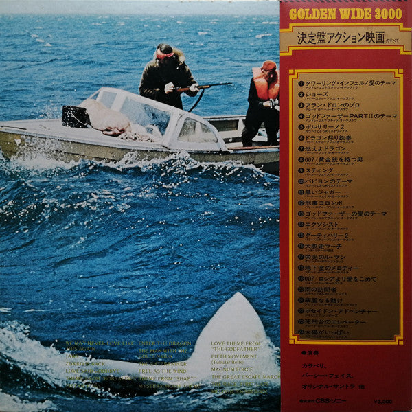 Release: Unknown Release-Vinyl-Japan-1974-SOPU 43-4-29940403