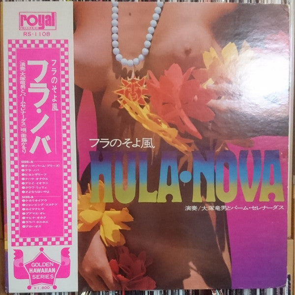 フラのそよ風 Hula・Nova