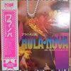 大塚竜男とパーム・セレナーダス - フラのそよ風 Hula・Nova (Vinyl, LP, Album, Stereo) Very Good (VG) / Very Good (VG)