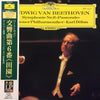 Ludwig Van Beethoven - Symphony No. 6 In F, Op. 68 (Pastoral) (LP, Stereo) - Very Good Plus (VG+) / Near Mint (NM or M-)