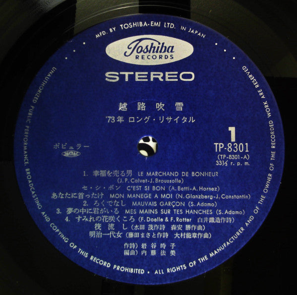 Master Release: 永遠の越路吹雪 by Fubuki Koshiji