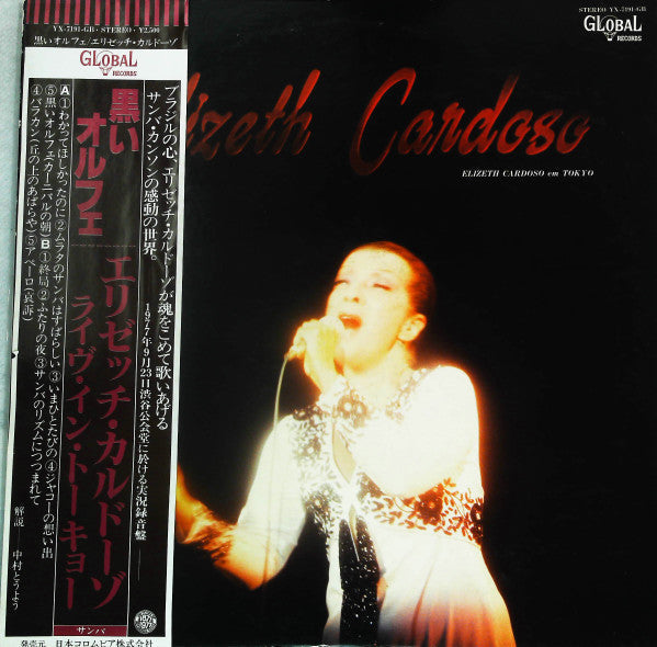 Release: Live In Japan-Vinyl-Japan-1977-YX-7191-GB-23953577