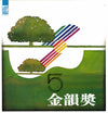 Various - 金韻獎 5 (Vinyl, LP, Album, Stereo) Very Good Plus (VG+) / Good Plus (G+)