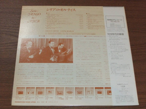 Release: Unknown Release-Vinyl-Japan-1984-DL-123-32856543