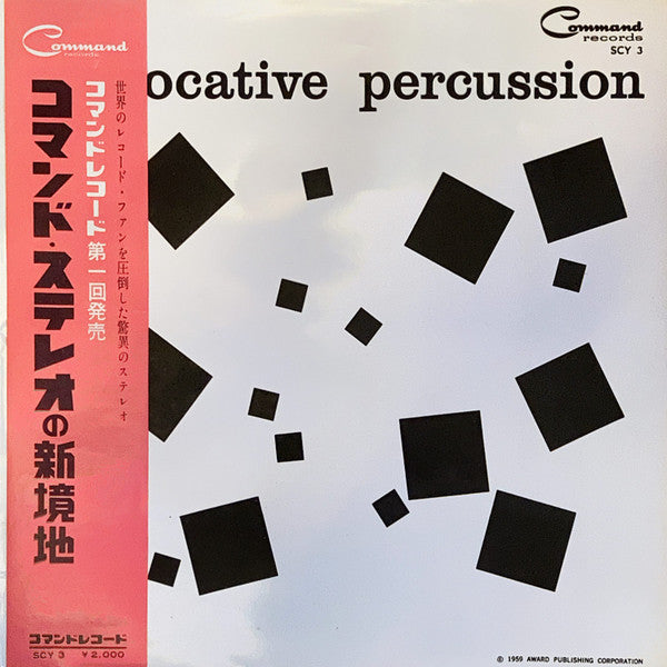 Master Release: Provocative Percussion by The Command All-Stars