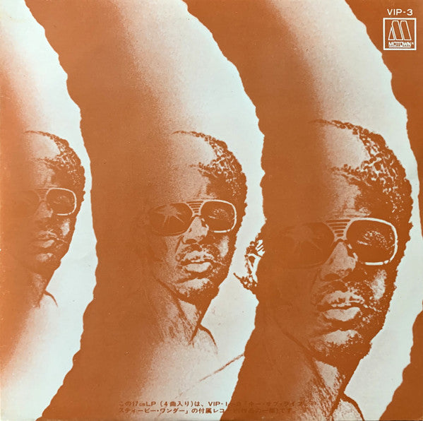 Songs In The Key Of Life