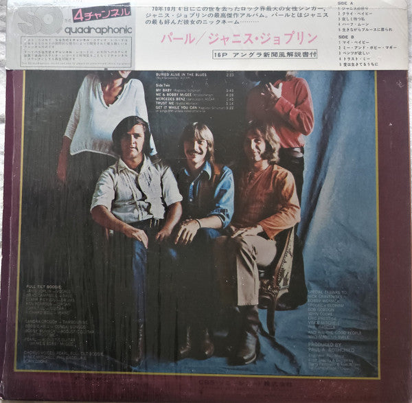 Release: Pearl-Vinyl-Japan-1972-SOPN 44005, SOPN-44005-19571908