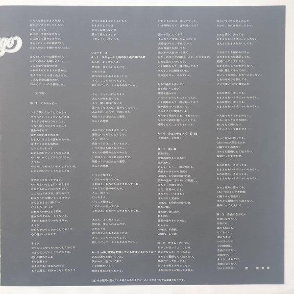 Chicago Live In Japan