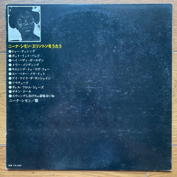 Release: Nina Simone Sings Ellington-Vinyl-Japan-None-XM-139-Y-30509419