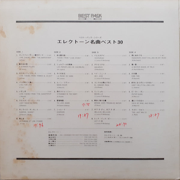 エレクトーン名曲ベスト３０