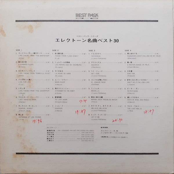 エレクトーン名曲ベスト３０
