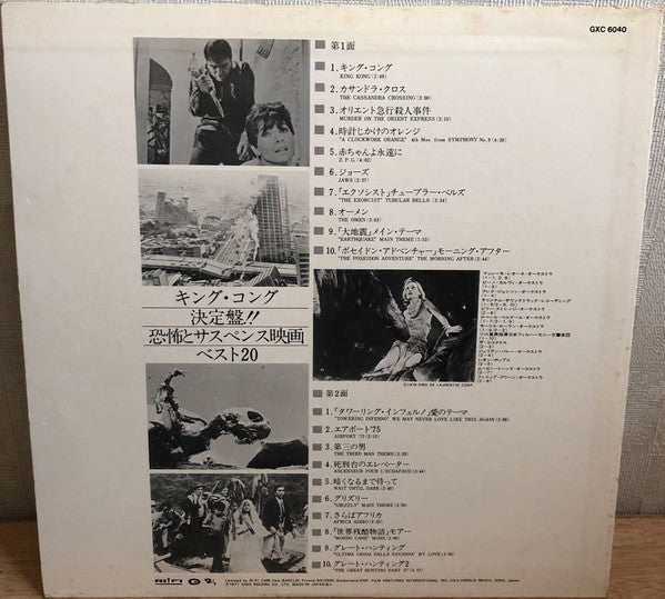 Release: Unknown Release-Vinyl-Japan-1977-GXC 6040-13039449