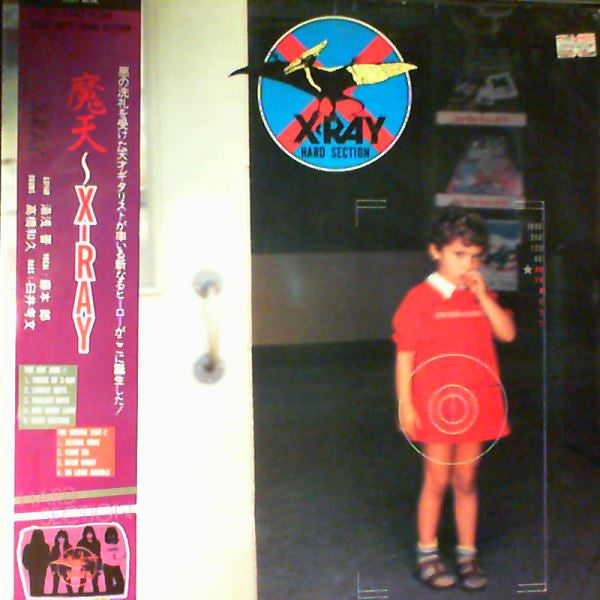 Master Release: 魔天~Hard Section by X-Ray (35)
