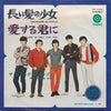 The Golden Cups - 長い髪の小女 / 愛する君に (Vinyl, 7