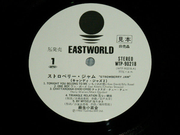 ストロベリー・ジャム (キャンディ・ジャズ2) = Strawberry Jam (Candy Jazz 2)